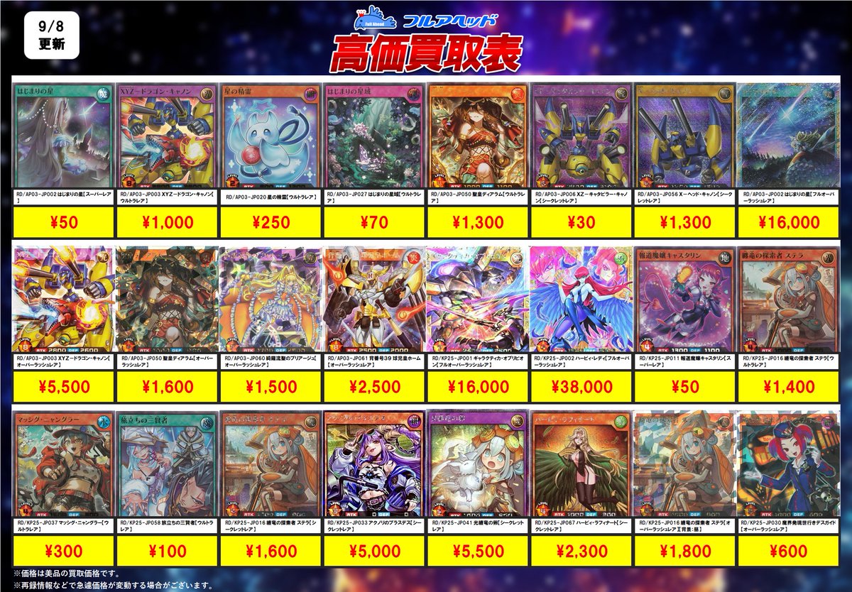 フルアヘッド大阪日本橋店 on X: 