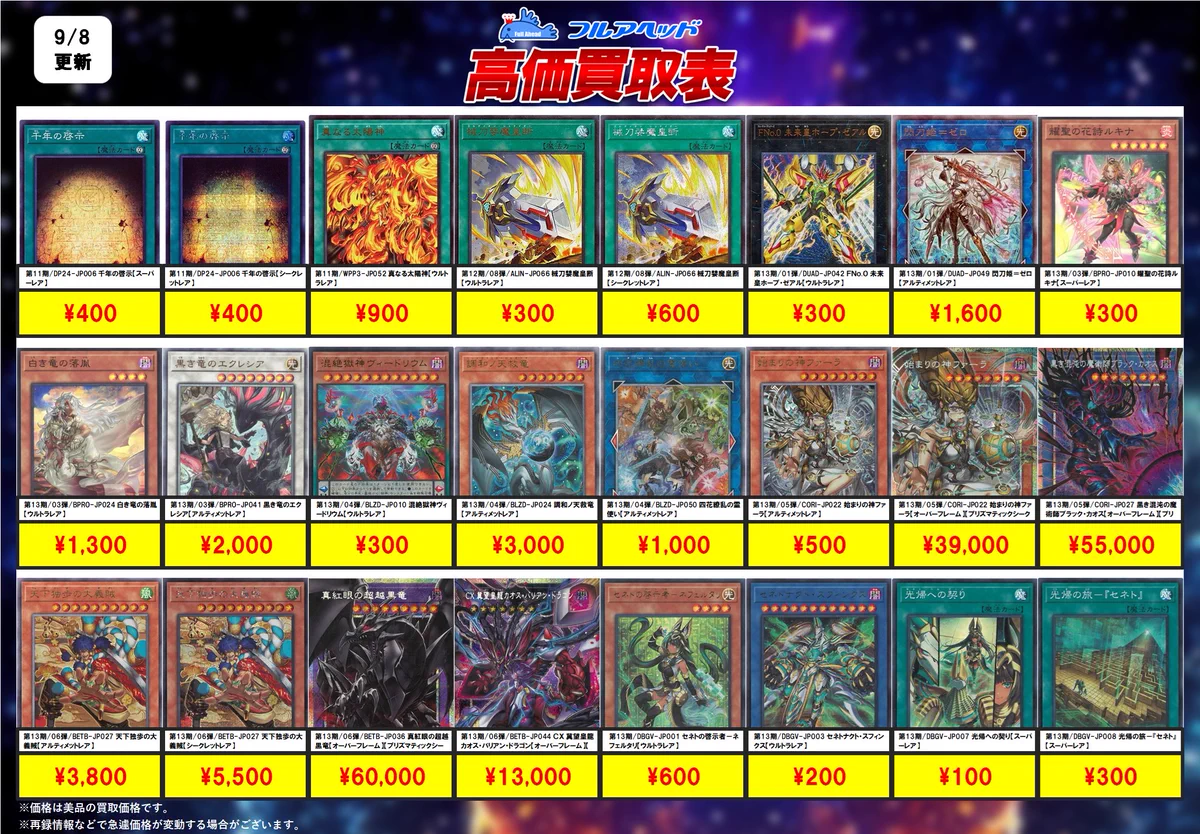 フルアヘッド大須1号店【トレーディングカード販売/買取】 on X