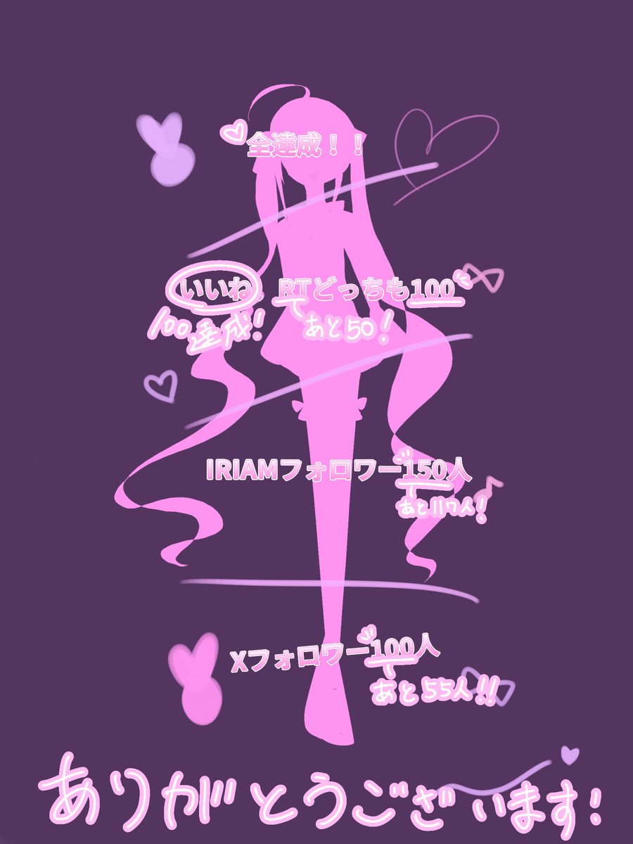 Sigure___IRIAM's tweet photo. #立ち絵公開チャレンジ 進捗です！いいね達成ありがとうございます😭🫶🏻
想定より早い達成でめちゃくちゃ嬉しいです！！
X、IRIAMのフォローもお願いします🙌🏻
Xの方は今ゆっくり返しています、お待ちください🙇‍♀️ https://t.co/nYdH14ch9q