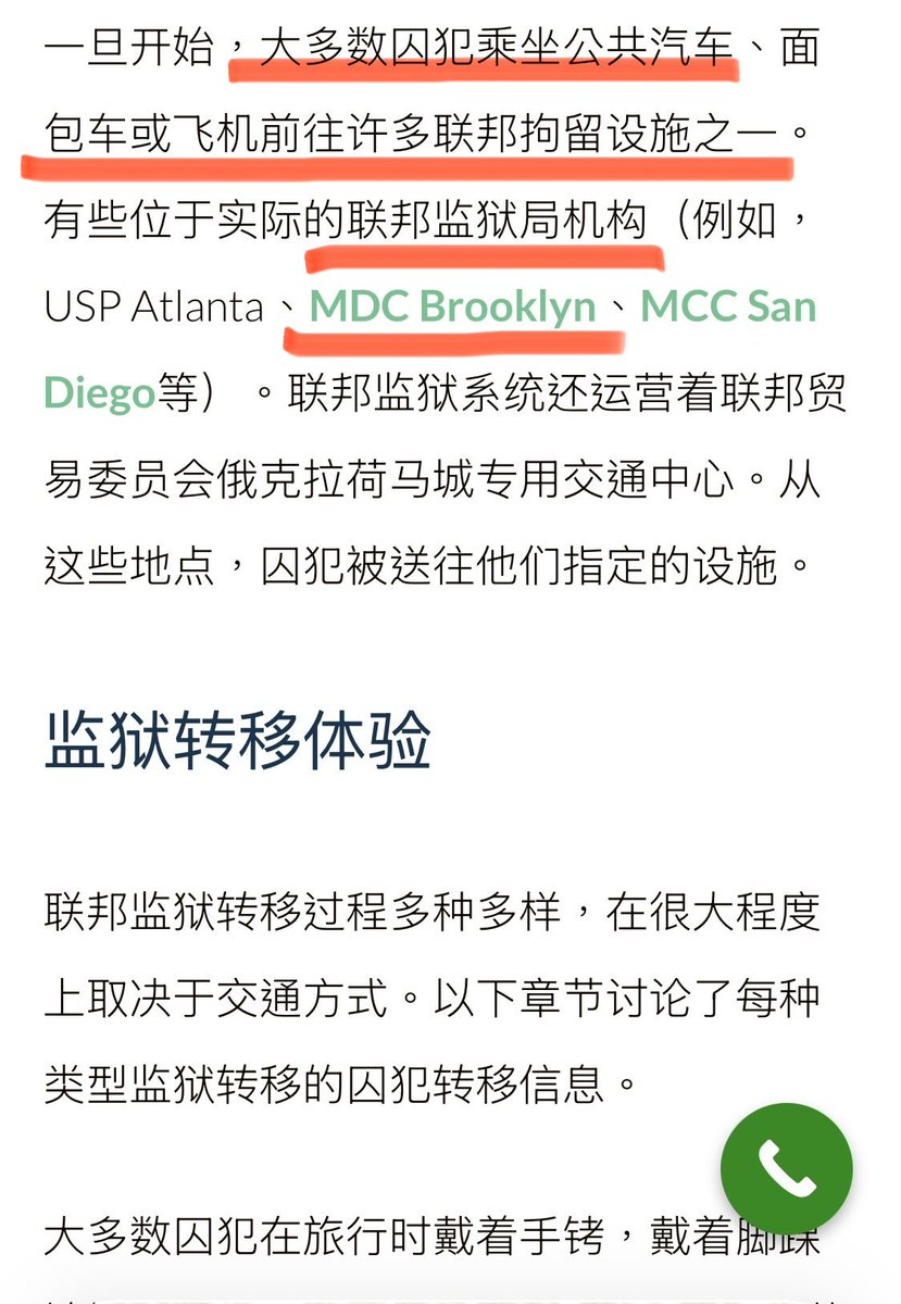 anxiaodong777's tweet photo. 美国纽约南区检查院 #CVRA出庭受害者 #AvaChen #ForestZhou CVRA #佳佳 #罗伊 和 #中共 #灭爆小组 #QMAY 在社交媒体直播中讲述美国纽约南区检察院诉 #MilesGuo 王雁平案中被告在被美国联邦监狱 #BOP 转移过程中被美国联邦监狱虐待、发生谋杀之事，在美国司法系统是大事，未来会被 #刑事调查  #依法灭共 https://t.co/TUTFqMiZjN
