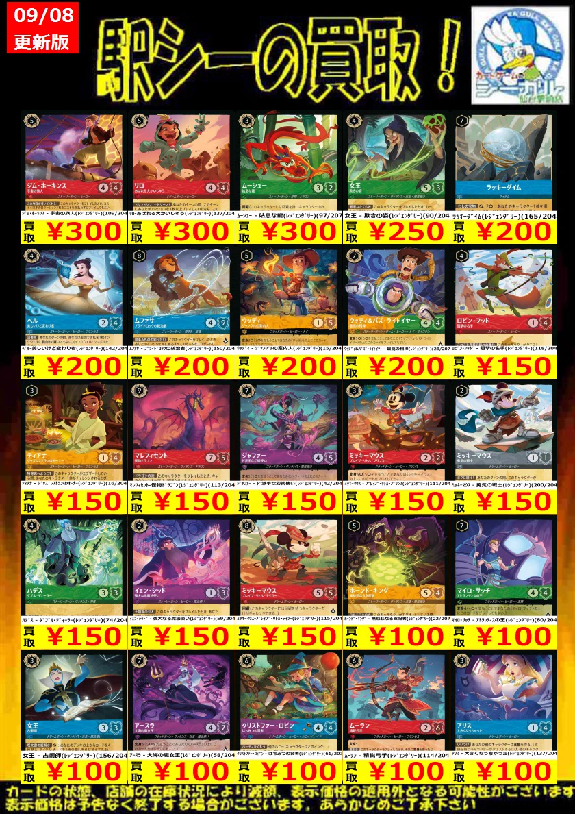 ロルカナ レジェンダリー まとめ売り 値段交渉可 カードゲームのシーガル仙台駅前店 on X: 