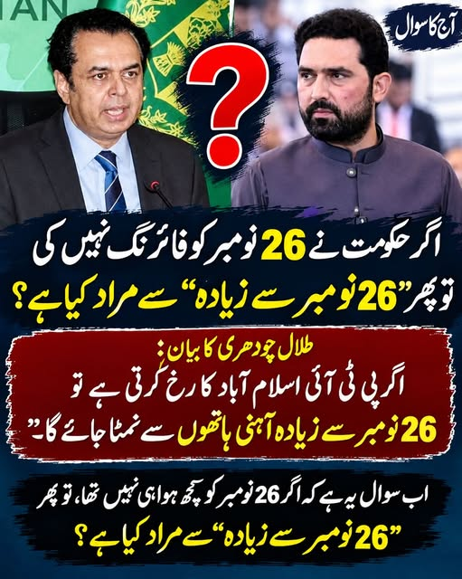 RizwanSafd33385's tweet photo. 26 نومبر کے بعد ایک اور بڑا سوال
#ستمبر27_کی_کال_عوام_تیار
 #مزاحمت_بڑھاؤ_خان_چھڑاؤ
#عمران_خان_کیلئے_ڈٹ_جاؤ https://t.co/2KnCobQykj