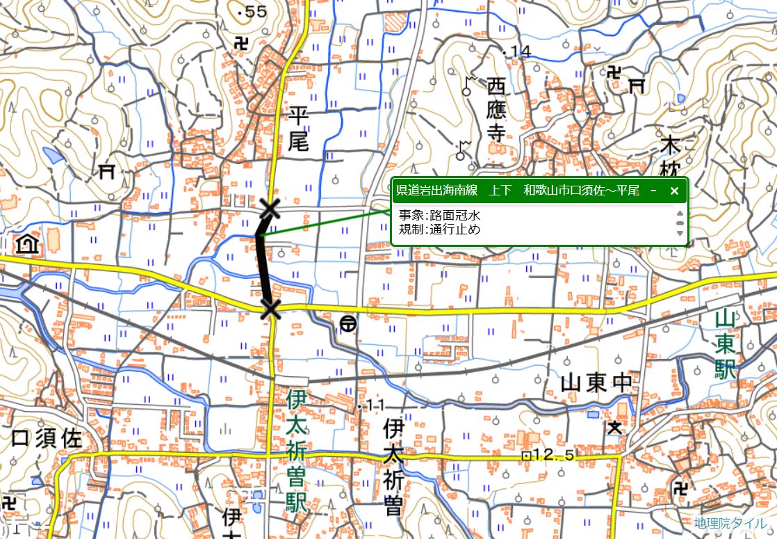 JARTIC和歌山 on X: 