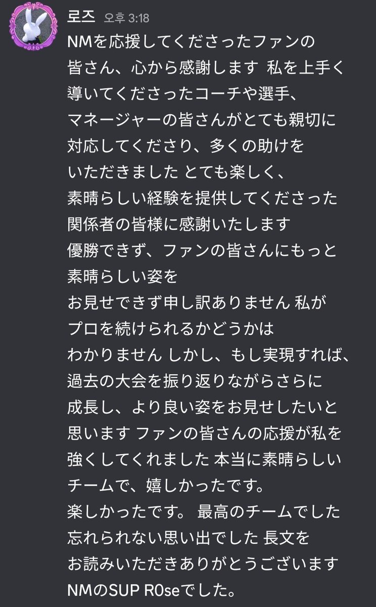 igichan175339's tweet photo. ファンの皆さんにご挨拶したくて投稿します 文章が長すぎるように思います NM R0se https://t.co/WPlThl4TXg