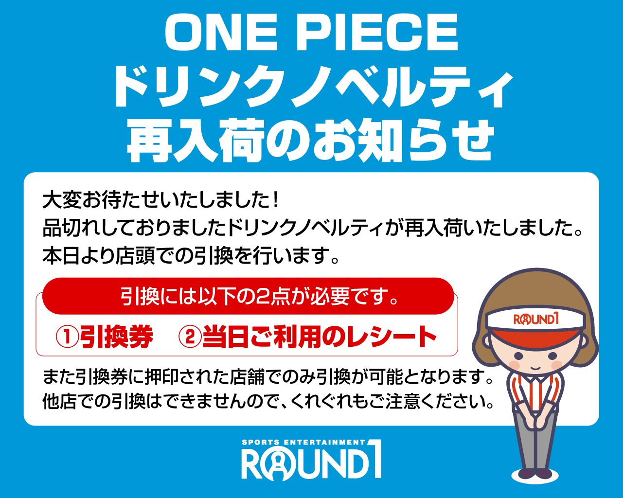 ラウンドワン横浜駅西口店 on X: 