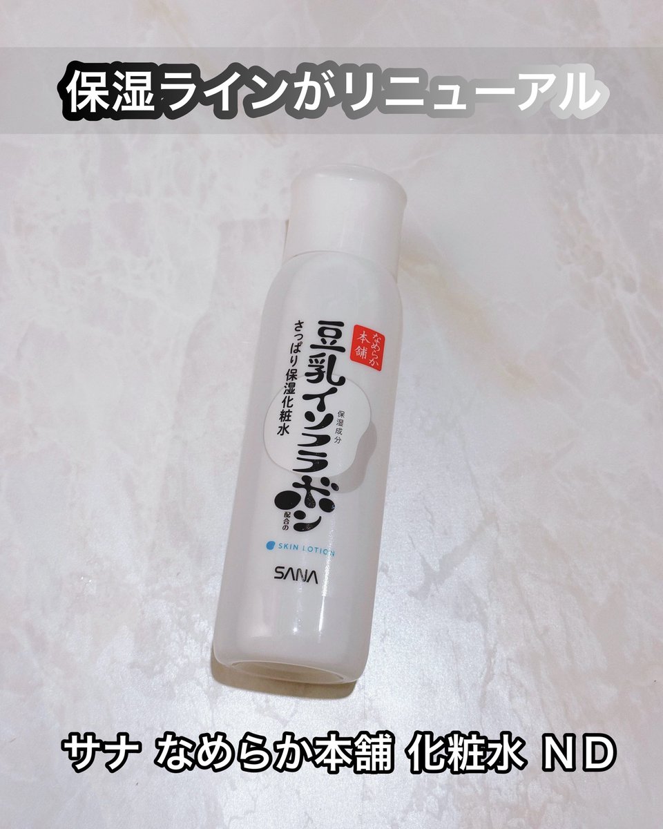 Pekoo_ri's tweet photo. 『なめらか本舗』保湿ラインがリニューアル！
豆乳のさっぱり保湿化粧水 🕊
肌を守り、水分と油分のバランスを整えて、
健やかでうるおいのある肌へ導いてくれるそう💡´-
バシャバシャたっぷり使える、やさしい使い心地で重ね付けもしやすい🤍
#PR #なめらか本舗 #pekoo_ri_life https://t.co/GidnwPEOCS