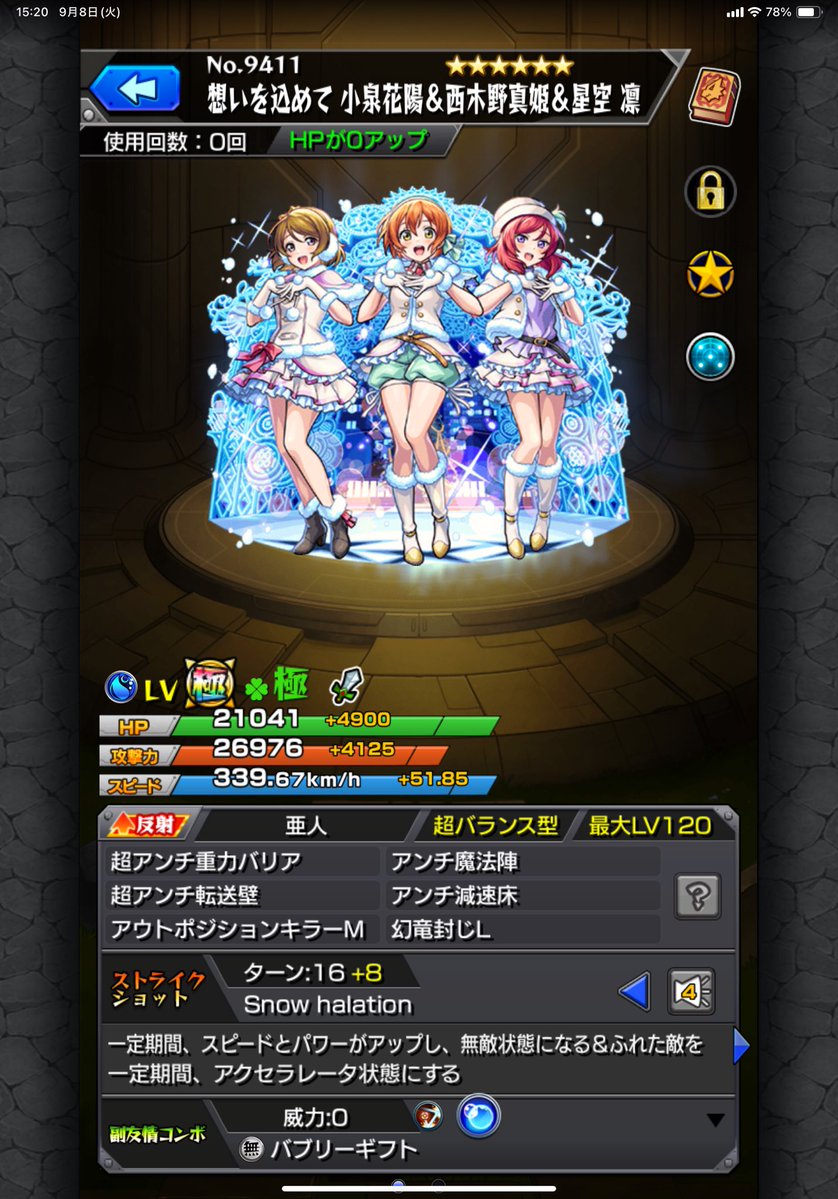 N0r1b's tweet photo. 大好きな推しキャラを運極に出来ました😭
#モンスト
#ラブライブ
#星空凛 https://t.co/PgfPeU42xR