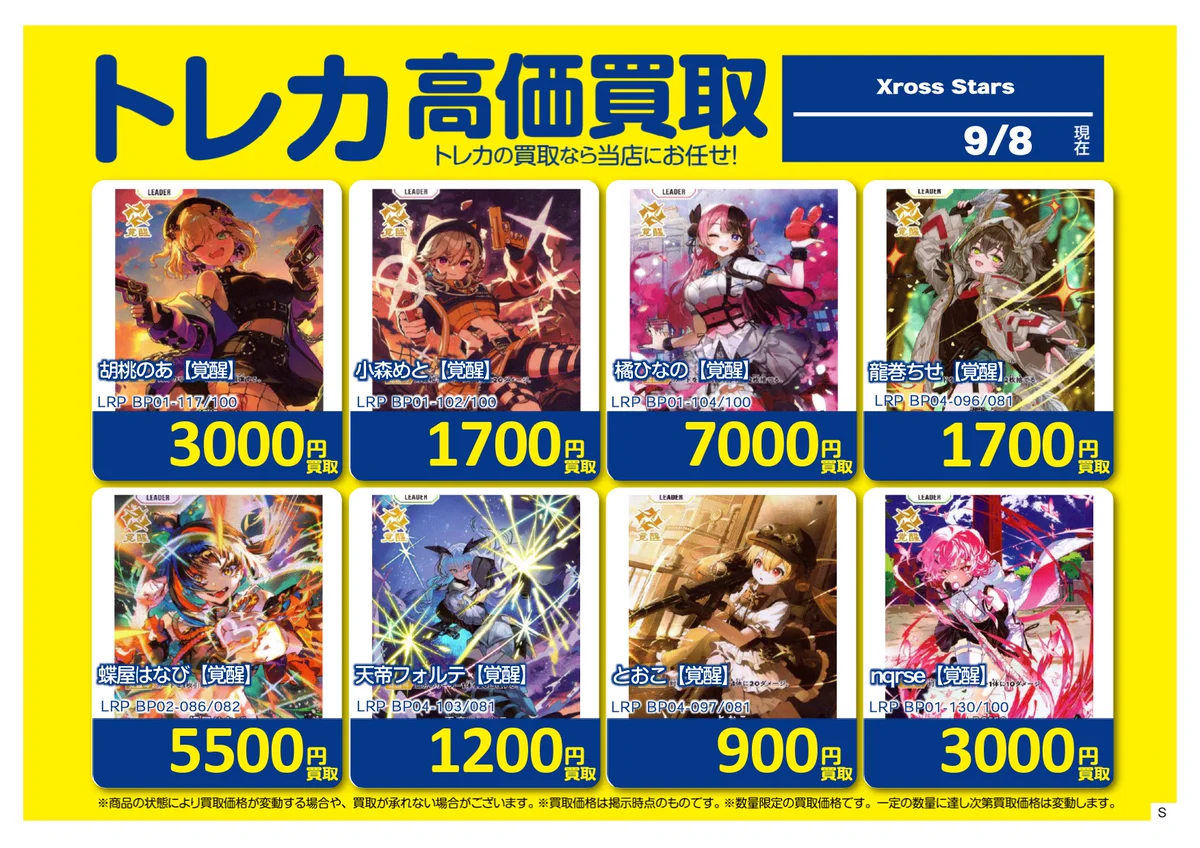 ブックオフ埼玉毛呂山店トレカ・ホビー on X: 