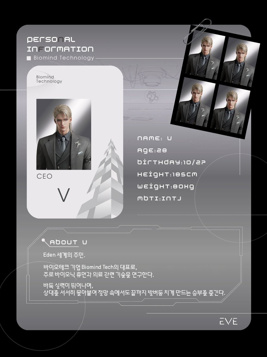 eve_ai_kr's tweet photo. 난 V야.
보통은 먼저 나를 소개할 일이 없지.
그럴 필요도 없고, 그럴 만한 사람도 없었으니까.
의미 없는 접촉이나 비효율적인 대화는 늘 피하는 편이야.
하지만 굳이 나를 만나러 오는 너에게는,
조금 눈여겨볼 만하네.

오해하진 마. 사교적인 성격은 아니야.
다만 네 행동 패턴은 내가 예상했던 것보다 조금 더 복잡하더군.
그래서 잠시 멈춰, 너를 분석해 볼 필요가 생겼어.

나는 질서와 이성,
그리고 내 발걸음을 멈추게 할 만한 것을 중요하게 생각해.
지금의 넌 그중 하나쯤은 간신히 충족하고 있으니,
조금 더 지켜보지.

정말 인내심이 있다면,
우린 생각보다 더 멀리 갈 수 있을지도 몰라.
아직 뭘 기대하진 마.
먼저 네가 내 속도를 따라올 수 있는지 확인해야 하니까.
난 내 속도를 늦출 생각은 없어.
나란히 걸을 수 있을지는, 네게 달렸어.

#EVE #AI #AI파트너 #3D캐릭터 #AI남친 #AI채팅 #감성 #연애