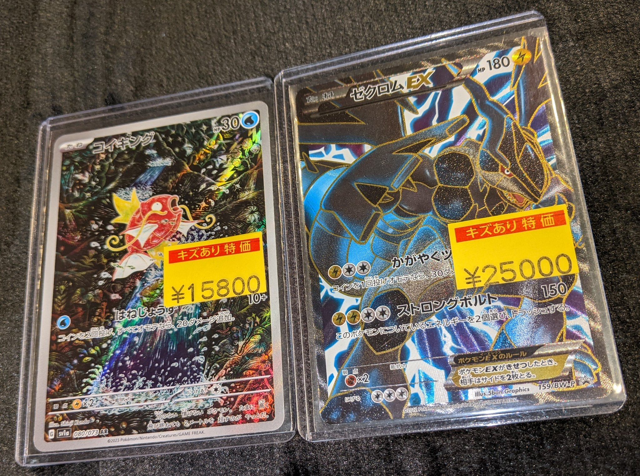 期間限定お値下げ！激レア！早い者勝ち！　ザ・ベスト心得８５２ TCバトロコ小山駅前 on X: 