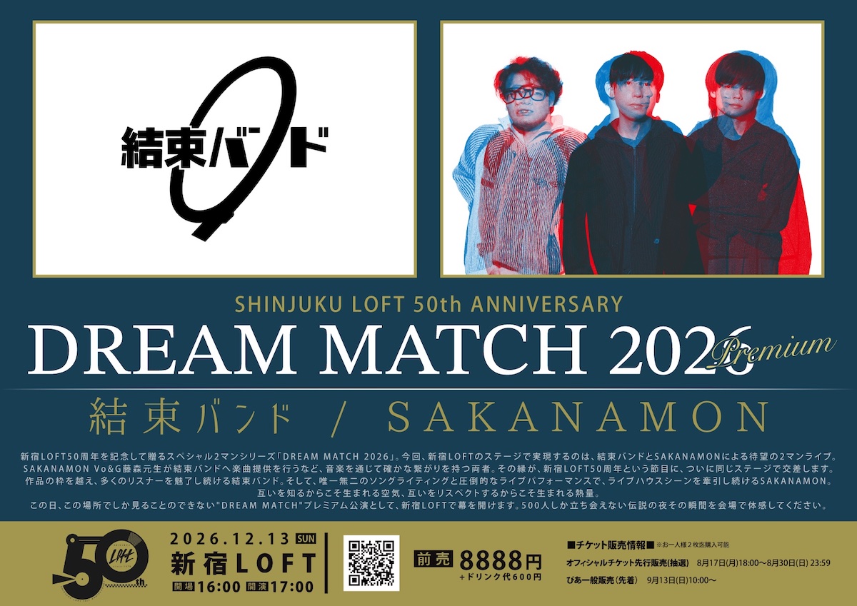 loft_50th's tweet photo. 【🎫🎸 一般発売は9/13(日)10時から 🐟🎫】

12/13(日)
SHINJUKU LOFT 50th ANNIVERSARY
DREAM MATCH 2026 PREMIUM

出演：結束バンド / SAKANAMON

OPEN 16:00 / START 17:00
ADV¥8888(D別¥600)
[発売]
ぴあ一般 9/13(日)10:00〜
https://t.co/pKOr7XwBtQ
※販売ページは発売日時より表示予定です。

⚠️
不正転売チケットでの入場は一切お断りします。
ご購入後、やむを得ずご来場できなくなった場合は、後日案内される「公式リセール」をご利用ください。