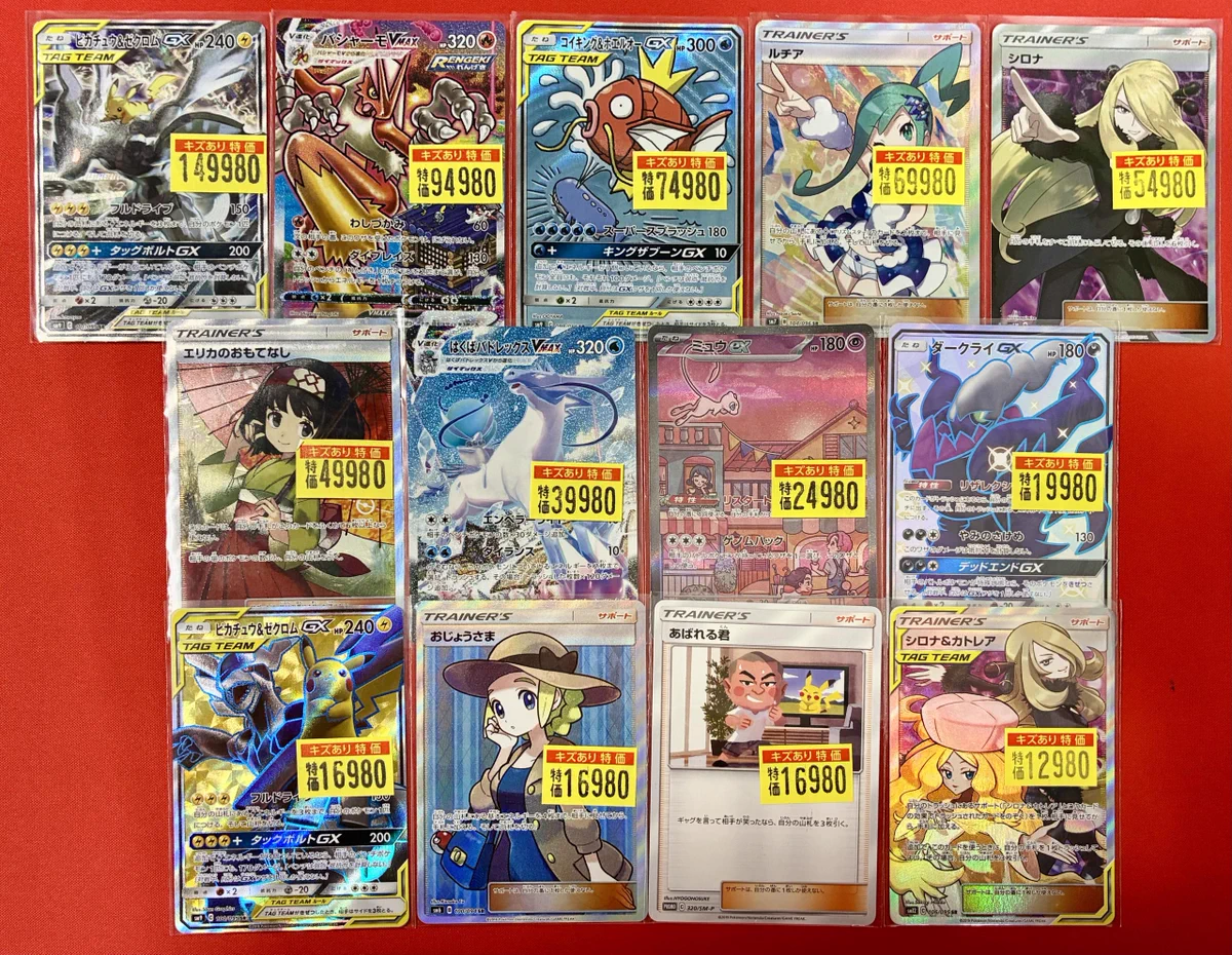 【傷•痛みあり】タッグチームGX まとめ売り　10枚 傷•痛みあり】タッグチームGX まとめ売り 10枚 傷•痛みあり】タッグ