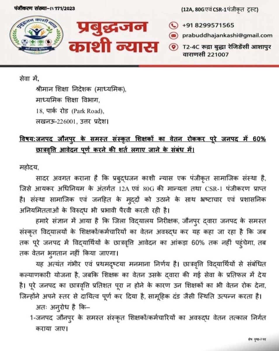 DrAnurodhMishra's tweet photo. जिला विद्यालय निरीक्षक, जौनपुर का तानाशाहीपूर्ण रवैया — भाजपा सरकार, उत्तर प्रदेश को बदनाम करने की कोशिश!

कृपया उच्चाधिकारी इस मामले का संज्ञान लें एवं उचित कार्रवाई सुनिश्चित करें। @CMOfficeUP @myogiadityanath @myogioffice @narendramodi @DMjaunpur https://t.co/rdJViYThtd