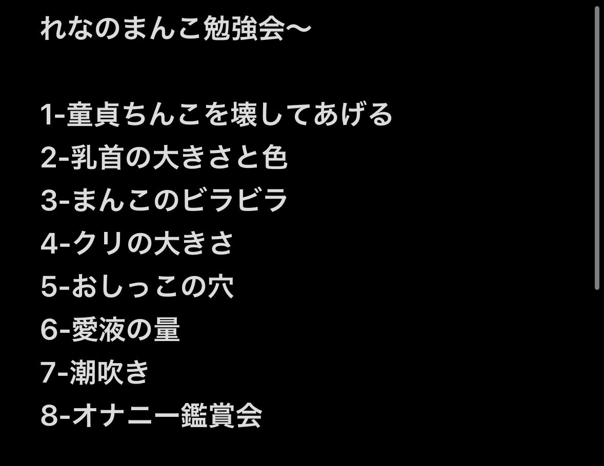 Qqxf3py's tweet photo. れなのまんこ勉強会の内容だよ https://t.co/aQkHs1hgFm