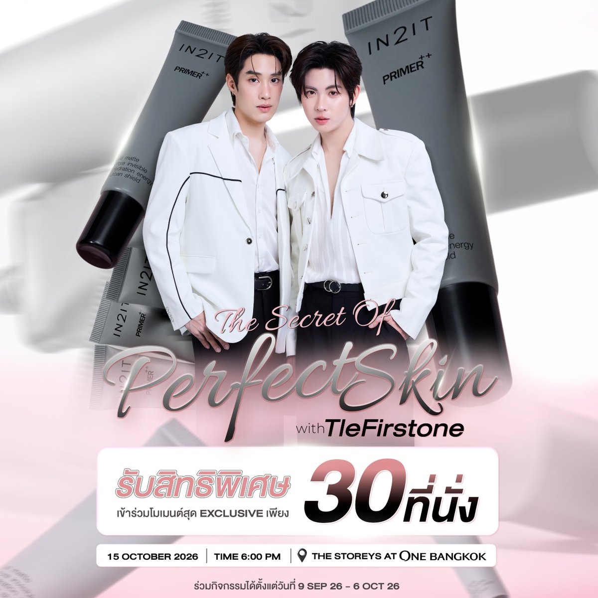 in2itcosmetics's tweet photo. R U Ready?! เปิดประตูสู่ #ความลับผิวเพอร์เฟค 🪞
IN2IT X EVEANDBOY #TheSecretOfPerfectSkin With Tle-Firstone

สิทธิพิเศษ 30 ที่นั่ง! เข้าร่วมโมเมนต์สุดฟินกับ #เติ้ลเฟิร์สวัน ☔️✨

สามารถอ่านรายละเอียดกิจกรรมได้ที่ 📌 https://t.co/8NU8iHXOB3

#IN2ITThailand 
#Eveandboy
#TleFirstone https://t.co/UG4OWRigoI