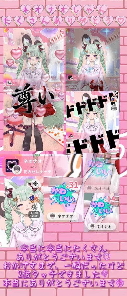 nnm_mk's tweet photo. お昼のスタダ配信、ありがとうございました🫶🏻️︎💕

一瞬だけ2位タッチできました✨
本当にありがとうございます😭

枠に会いに来てくれるのが、本当に心強いです💞
そばに居てくれる人がいるというだけで、虹未の力になります🐣
1位を目指して最後まで、駆け抜けます🐤💨 https://t.co/IJTJiM51jo