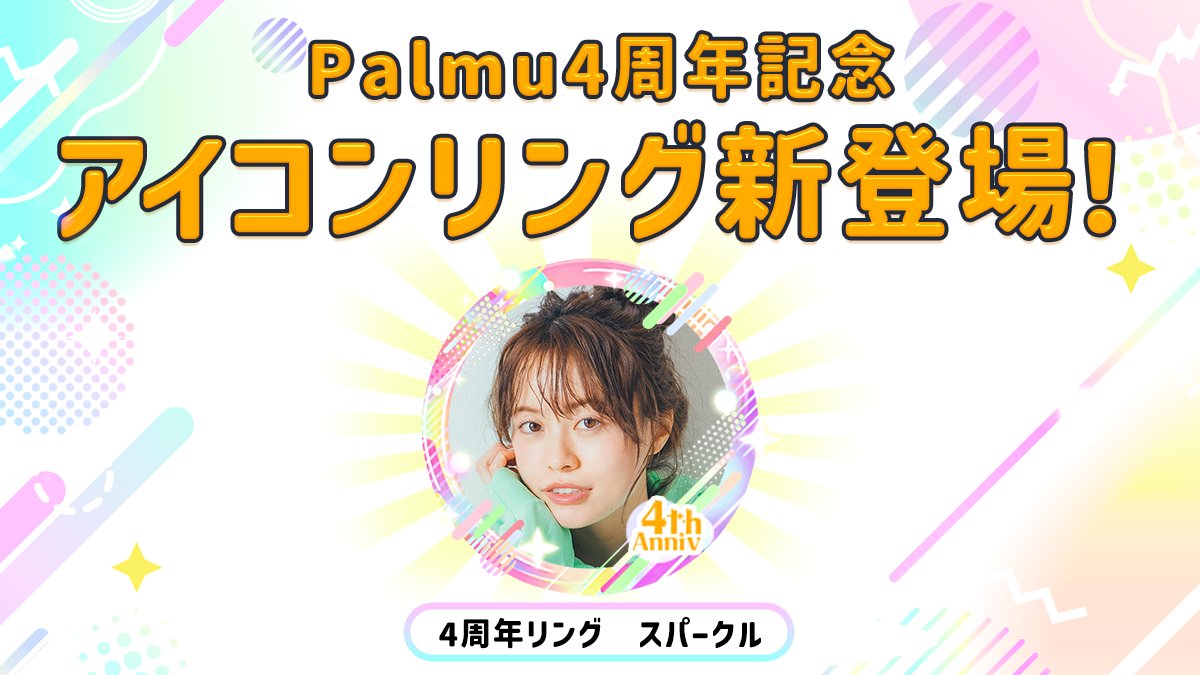Palmu［パルム］公式 (@palmu_jp) / X
