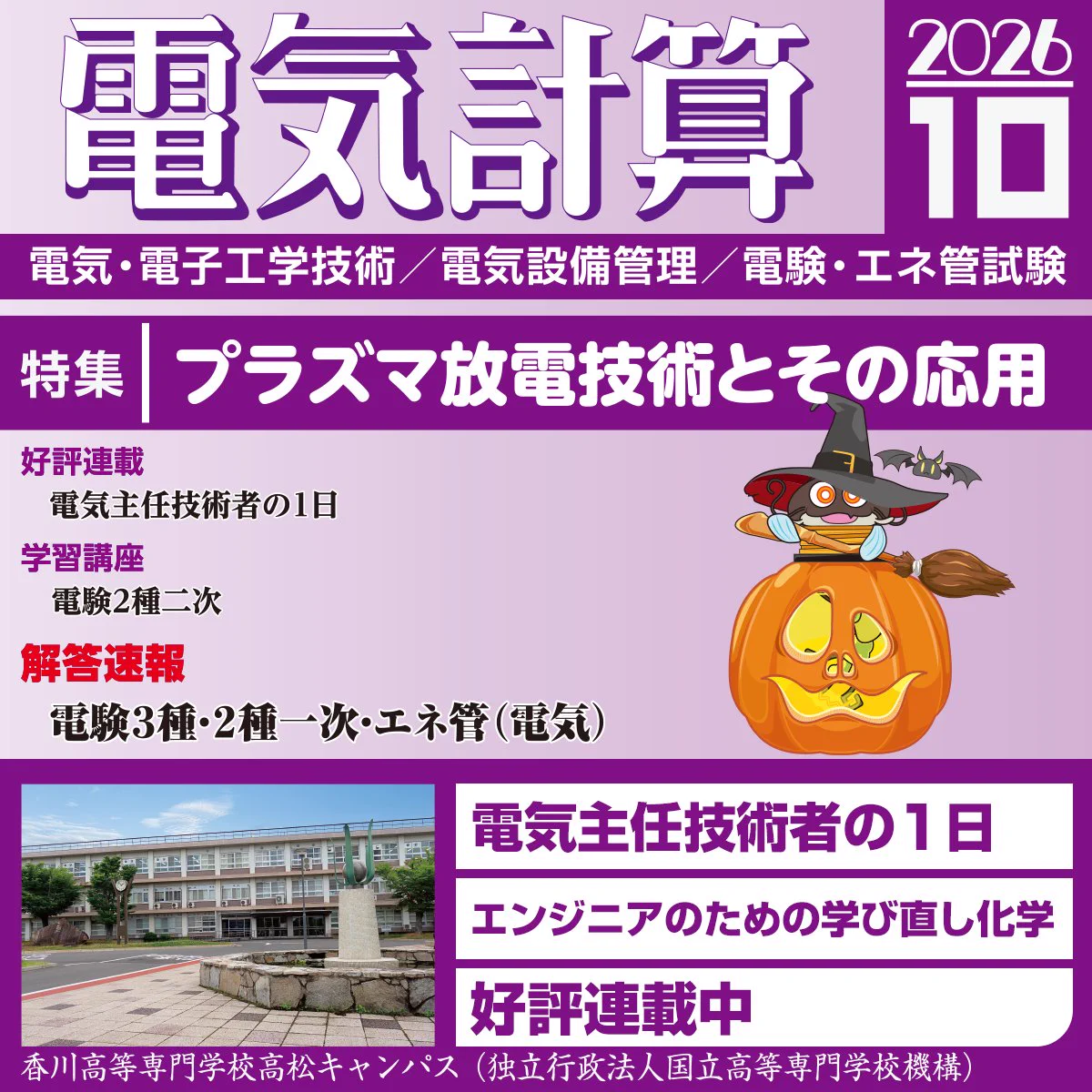 電気書院 on X: 