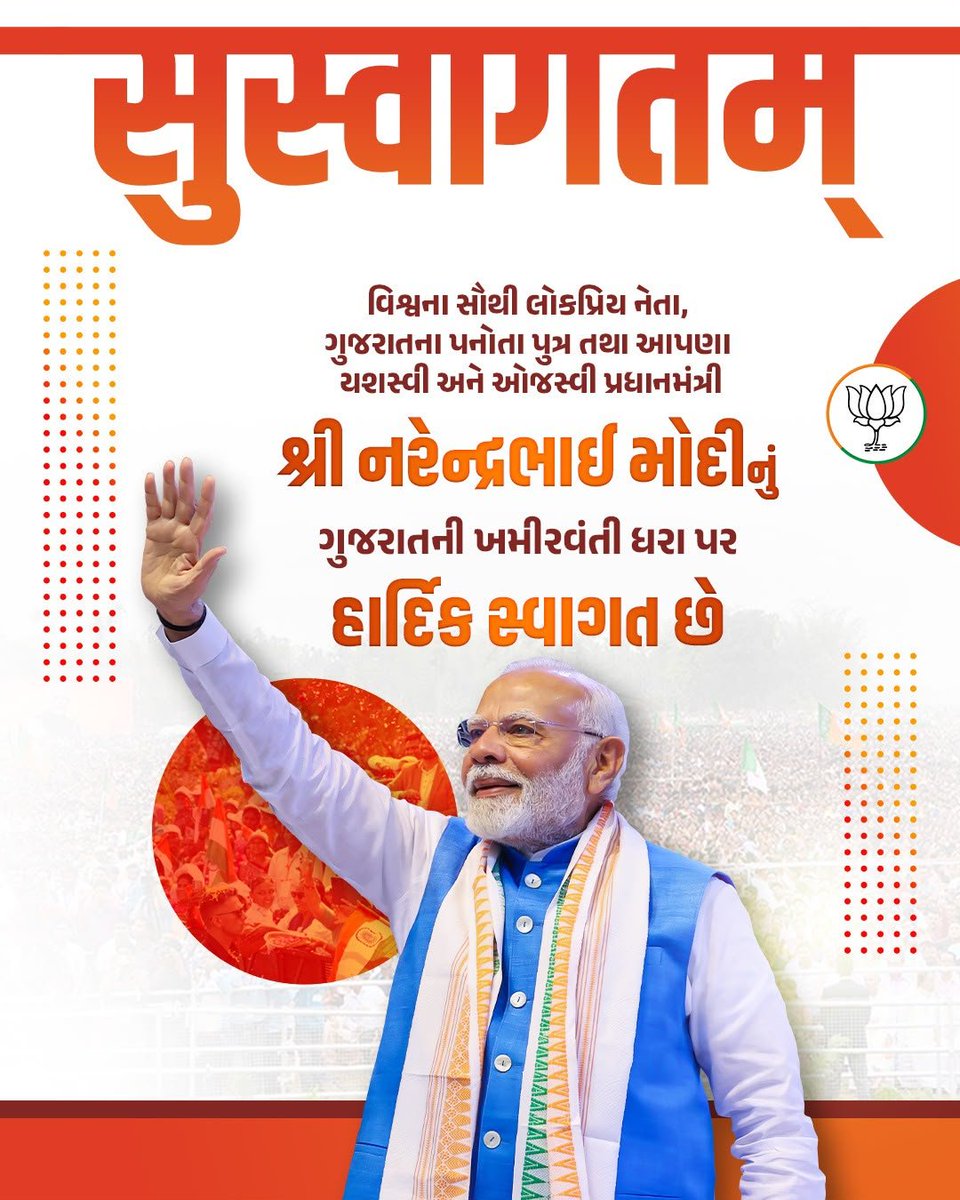 Rakkaddiljit's tweet photo. માન. વડાપ્રધાન શ્રી નરેન્દ્રભાઈ મોદીજીના વરદ્હસ્તે અને CM શ્રી ભૂપેન્દ્રભાઈ પટેલજીની પ્રેરક ઉપસ્થિતિમાં ગુજરાતને કેન્દ્ર અને રાજ્ય સરકારના ₹35,200 કરોડના કાર્યોની મળશે ભેટ.
#Namo4ViksitBharat #RailInfra4Gujarat https://t.co/M08lPB5GfD