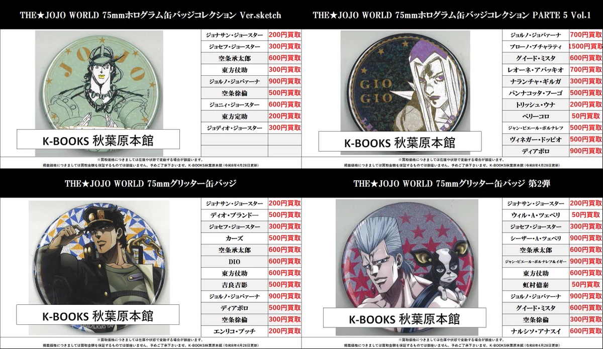 K-BOOKS秋葉原本館 ジャンプ作品 on X: 