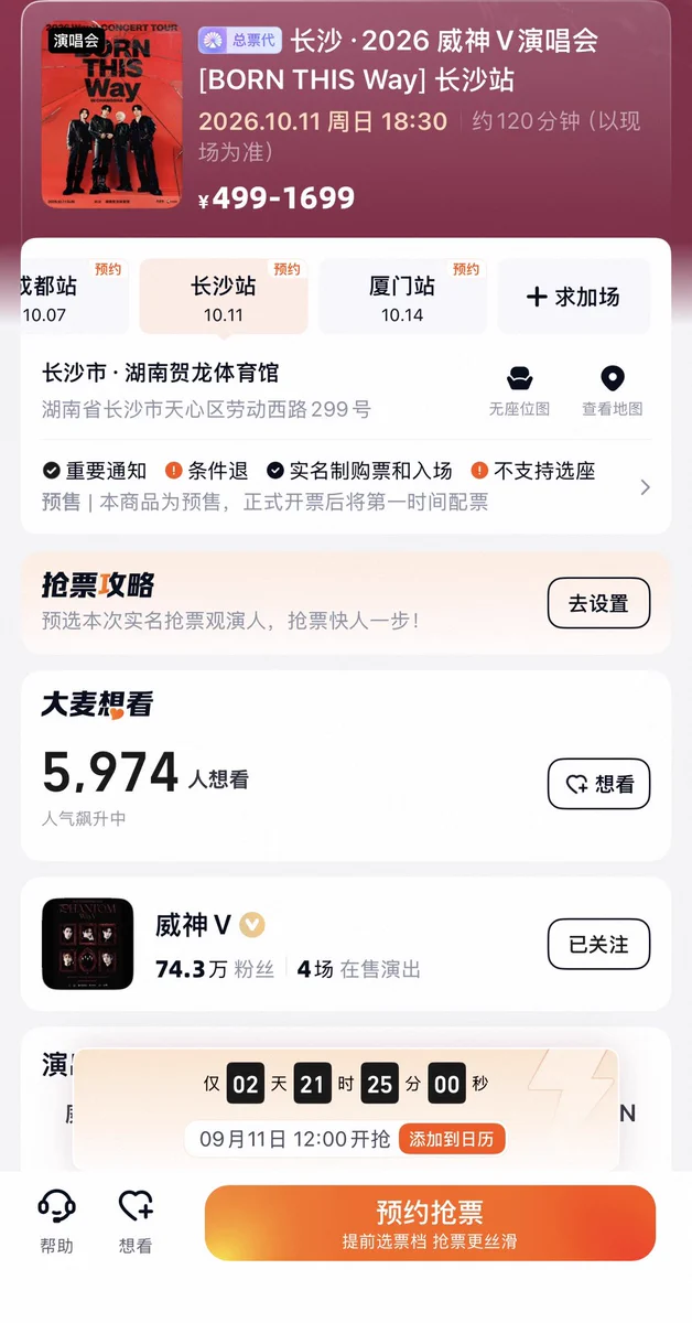 中国代行-Yuu〖海外チケット代行〗 on X: 