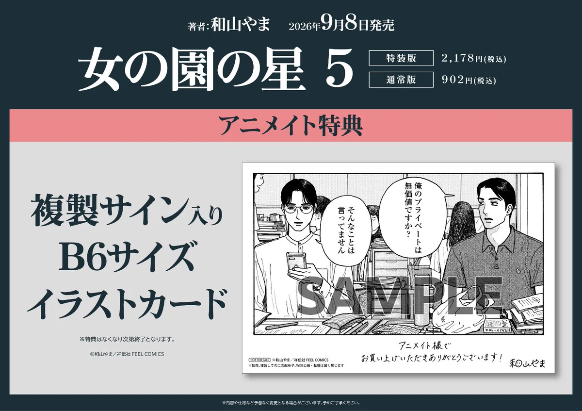 さんと様購入ページ アニメイト熊谷 on X: 