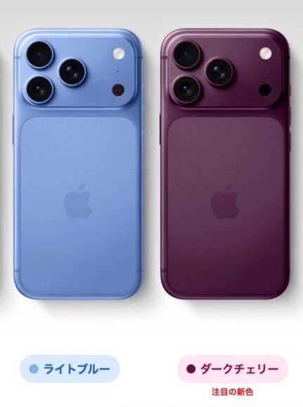 isomechan3333's tweet photo. 今月iPhone買い換えようと思うのだけど
このカラーが確定だったら思想を感じる…
（※赤買います🍎） https://t.co/c1mjXscUQB