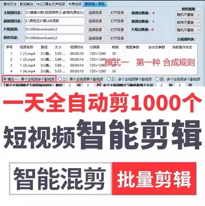 GuixingZhang's tweet photo. 视频混剪工具！ 很多人做搬运都会需要
🔗：https://t.co/BlegxZSB3W https://t.co/Kd252ltVF0