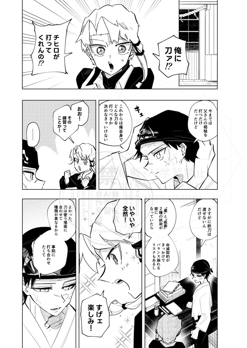 Essays0920's tweet photo. 11月チヒ伯オンリーの進捗

チヒ口が/ \クリに
刀を打ってくれる話を書きます https://t.co/JlSLwurqdF