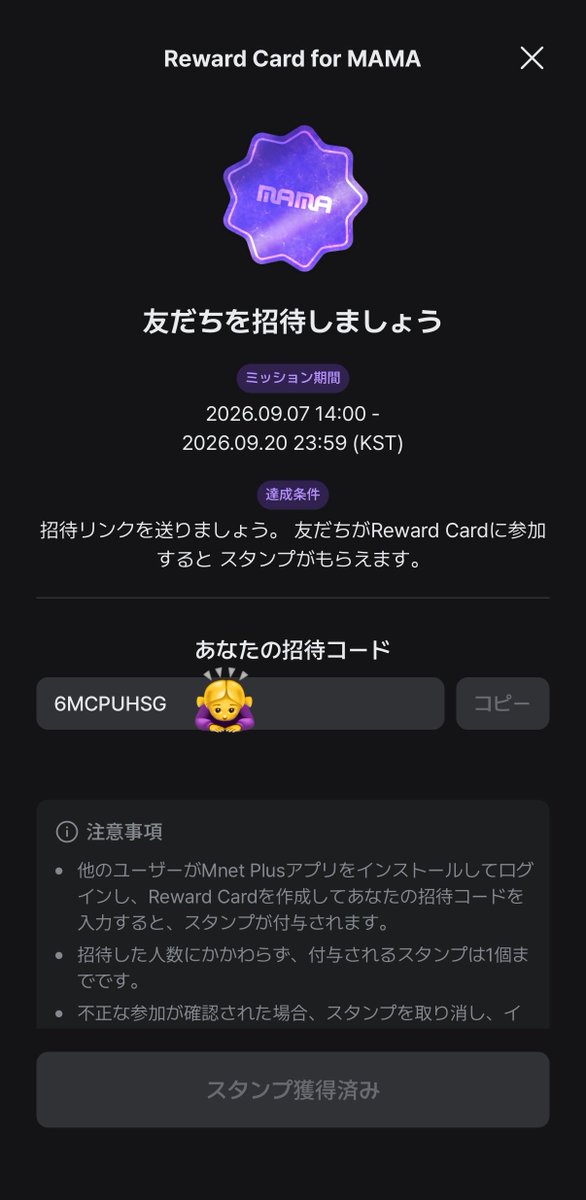 608fc3__'s tweet photo. 早速どなたか招待コード入れてくださったみたい！ありがとうございます♩
あとリンククリックと招待コードいただける方いましたら🙏 https://t.co/3kGwzKROAq