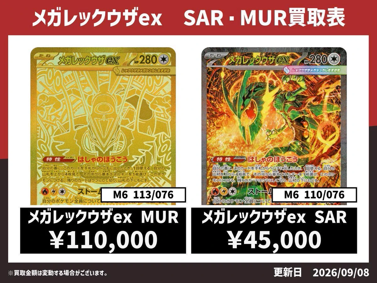 ポケモンカード専門店 Theトレカ on X: 