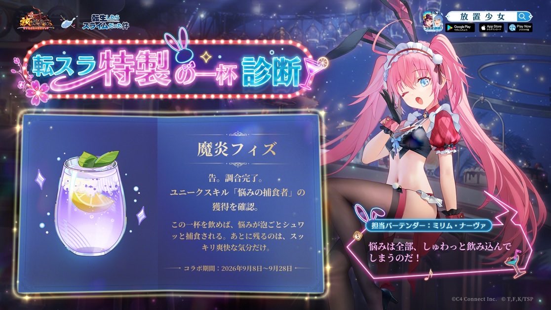 falling_rayth's tweet photo. ミリム！ミリム！！
魔炎フィズのもー！ https://t.co/hvRzeAMhCX