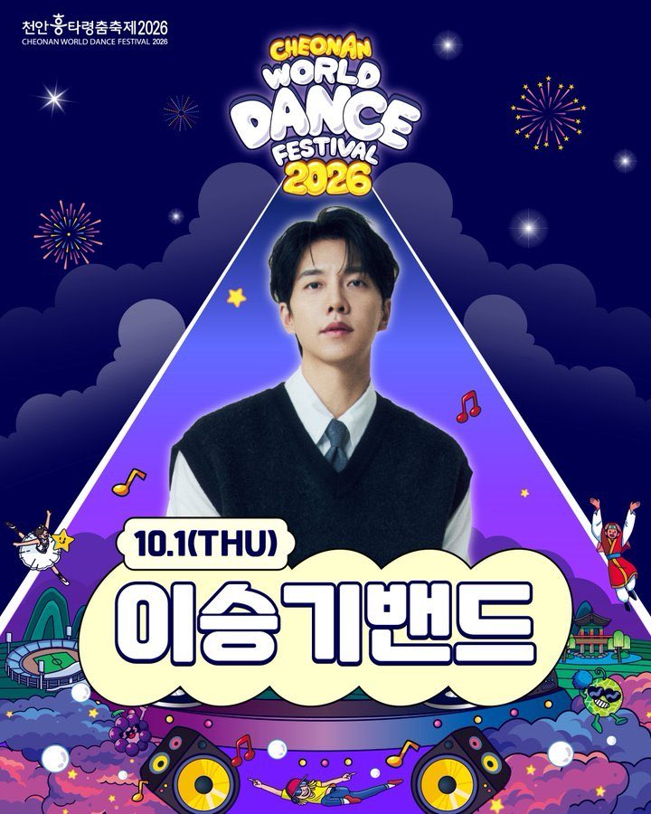 nyansuke_lsg's tweet photo. スンギがダンスフェスティバル⁉️
踊るの⁉️🤣
……そんな訳ないか😂😂😂

天安興打令舞踊祭 2026
（チョナン・フンタリョン・ダンスフェスティバル）

天安興打令舞踊祭 開幕式
📍天安総合運動場 メインステージ
📅2026年10月1日（木）19:00

#LeeSeungGi #이승기 #イスンギ https://t.co/UwelQoqyWW
