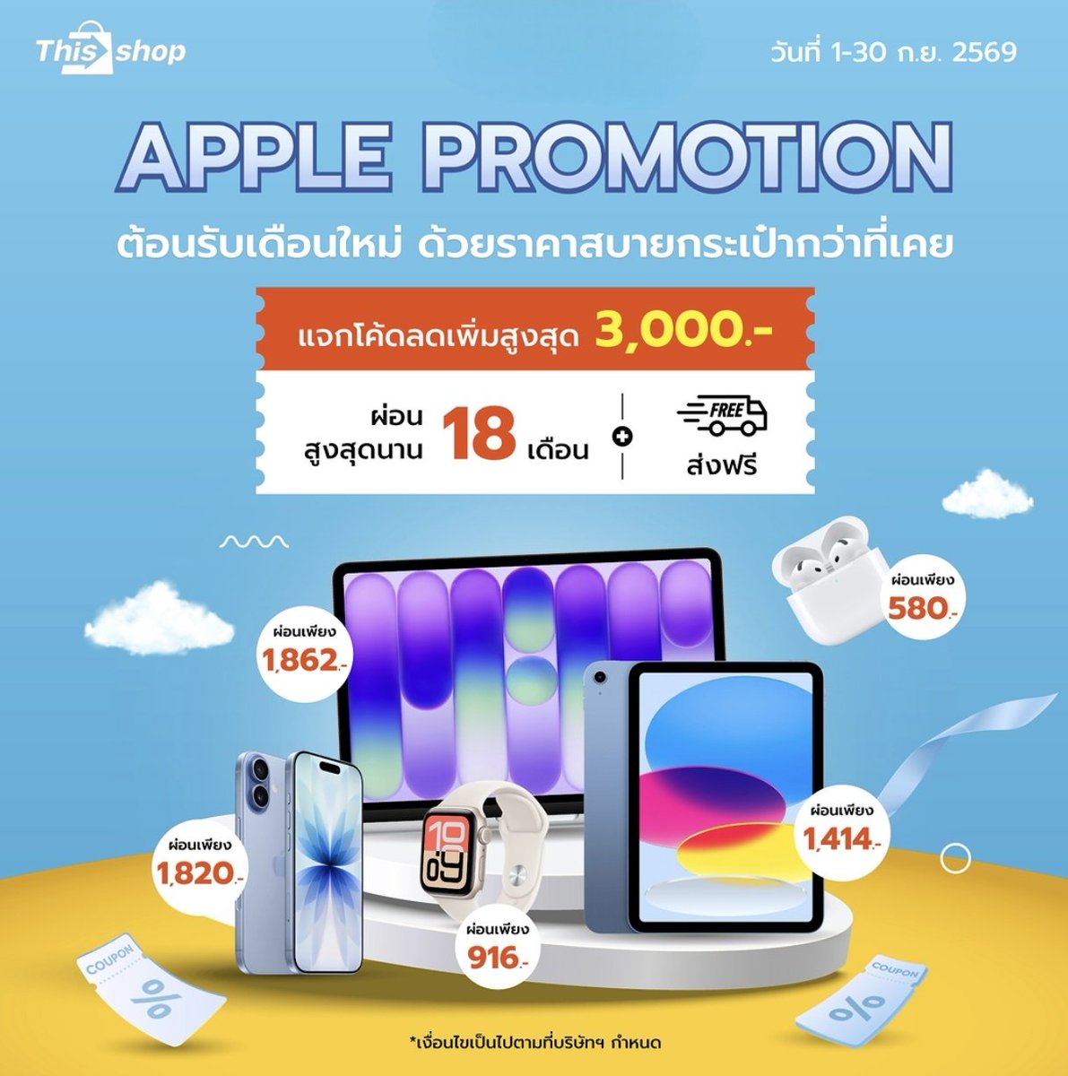 ADDGEE_11's tweet photo. 📷📷ใช้ก่อนผ่อนทีหลัง ไม่ต้องง้อบัตรเครดิตกับแอป This Shop 📷📷
สมัครที่👉🏻 https://t.co/Nv5pjzbcVq
📷ไม่ต้องง้อบัตรเครดิต
📷PAYLATER
📷ผ่อนนานสูงสุด 18 เดือน
📷วันนี้ - 01 - 30 ก.ย. 69 เงื่อนไขเป็นไปตามบริษัทฯกำหนด
📷สอบถามข้อมูลเพิ่มเติมได้ที่
Tel : 065-984-1678
#หนองจอก https://t.co/vEuIXJWOXW