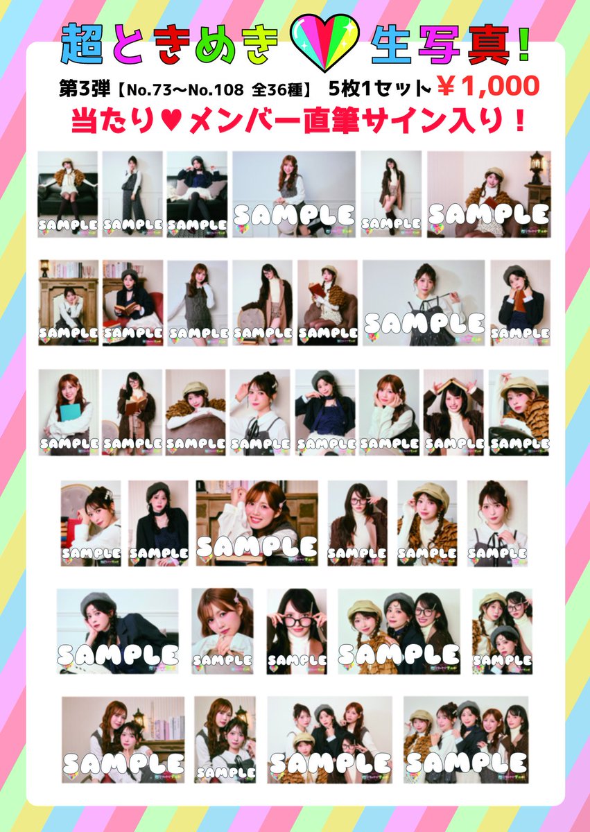 sendenbu_staff's tweet photo. 📣ときめき♡いんふぉ📣 ̖́

／
  「超ときめき♡宣伝部のきみのハートにロックオンTOUR 2026」🎤🎶       
  GLION ARENA KOBE公演グッズ当日販売・先行物販整理券配布のお知らせ！🎟️
＼

詳しくはこちら✅👀
▶︎ https://t.co/ocukGL6V37
 
#超とき宣ツアー2026
#超とき宣 https://t.co/U9m1Oo19Wl