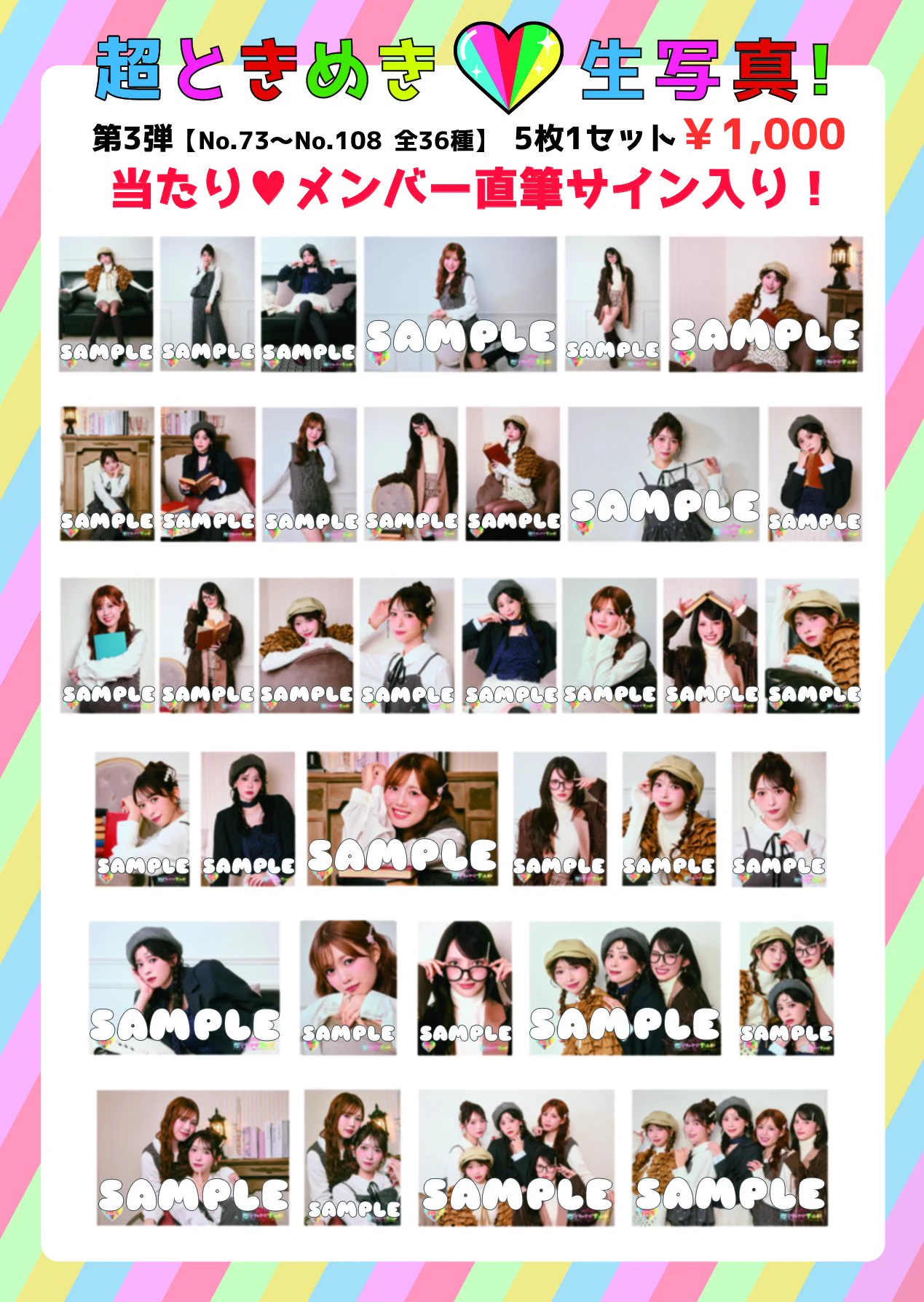 超ときめき♡宣伝部 on X: 