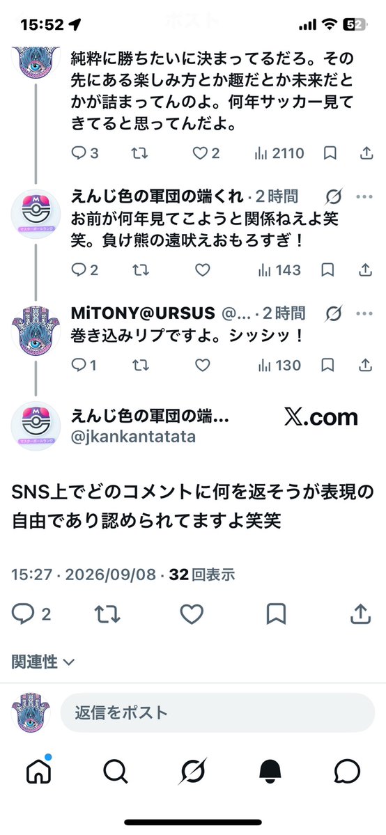 mitony_URSUS's tweet photo. それでは私も自由な表現で与えられた権利を発動いたしますわよ https://t.co/SfBW9v0zyC