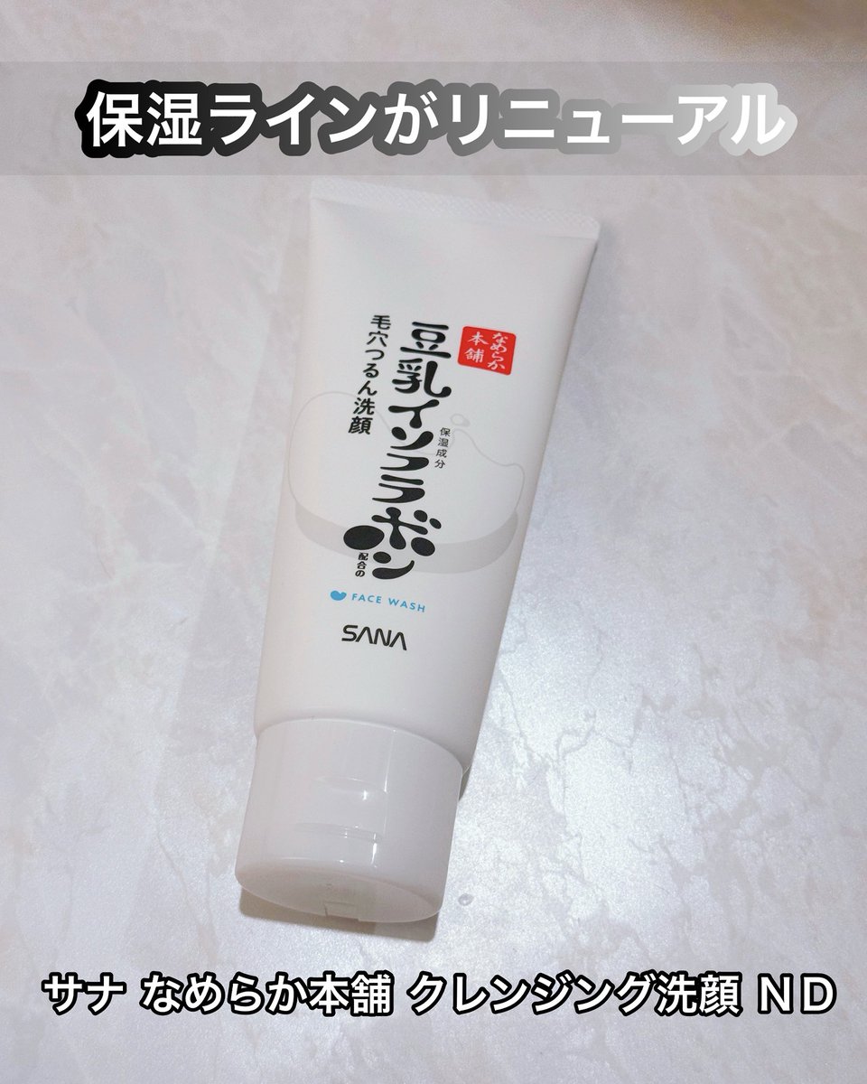 Pekoo_ri's tweet photo. 『なめらか本舗』保湿ラインがリニューアル！
豆乳の毛穴つるん洗顔 🕊 ͗ ͗𓂃🤍
きめ細かな泡が毛穴の奥まで入り込み、
うるおいを守りながら、しっかり汚れを落としてくれるそう💡´-
もっちもちの濃密泡が気持ち良い使用感だった🤍𓂃 𓈒
 #PR #なめらか本舗 #pekoo_ri_life https://t.co/hnmw7zkq8z