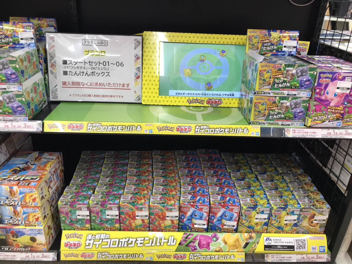 PT DP キラ＆プロモ 200枚セット まとめ売り うさぎやTSUTAYA宇都宮東簗瀬店 в X: „#プラコロ 販売中です