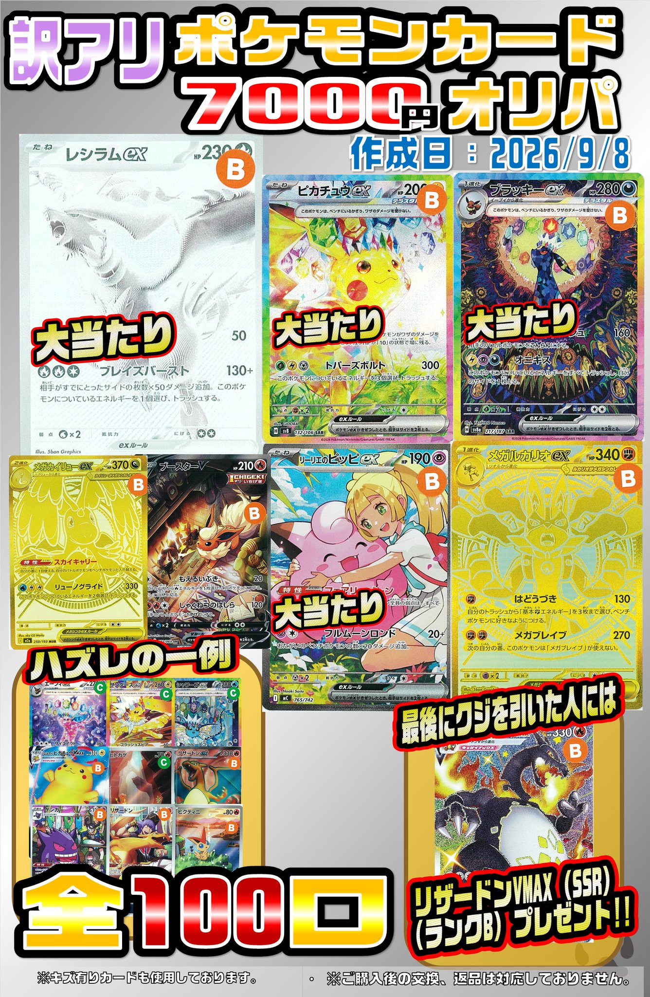 プレイズ 三宮店 on X: 