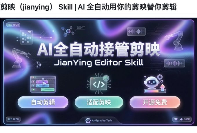 GuixingZhang's tweet photo. 整理了 5 个狠货，基本把脚本、素材、剪辑、字幕、Shorts 全包了，做自媒体建议收藏。  

1️⃣ MoneyPrinterTurbo：给个关键词，自动写脚本＋配素材＋生成视频 
🔗：https://t.co/zlAELGfyPr 

2️⃣ video-shotcraft：152 个电影级镜头配方，做产品宣传片特别狠
 🔗：https://t.co/MSKOYXq2hN 

3️⃣ AI-Youtube-Shorts-Generator：长视频自动切成 Shorts，批量做短内容 
🔗：https://t.co/K9e4gkZ9eS 

4️⃣ FireRed-OpenStoryline：对话式 AI 视频创作，一句话出片，还能继续微调 
🔗：https://t.co/z7xmPpES1o 

5️⃣ jianying-editor-skill：直接用自然语言指挥剪映，剪辑、字幕、特效自动搞定 
🔗：https://t.co/9EL7fYizk0