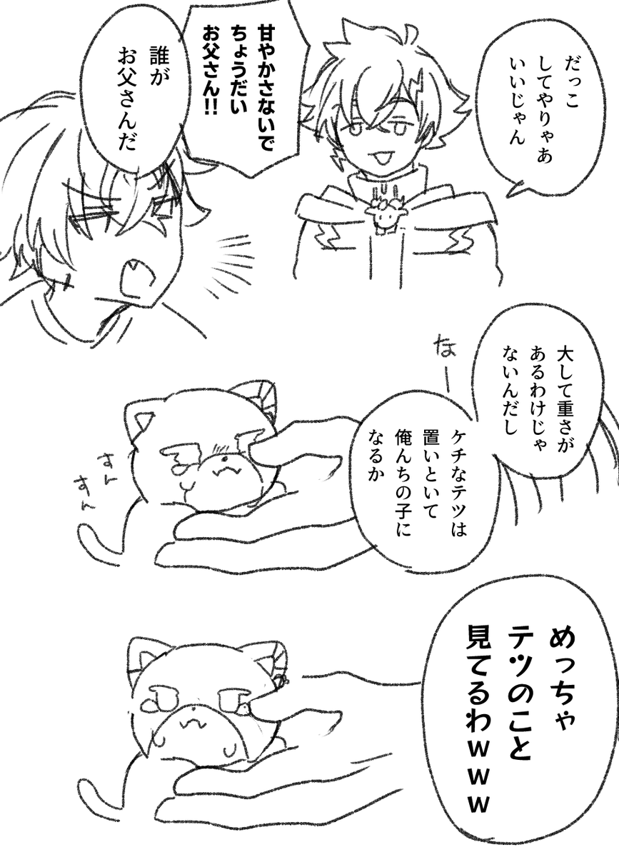 hiru_andon__'s tweet photo. テツんとこがいいって https://t.co/iHoKtVqv9J