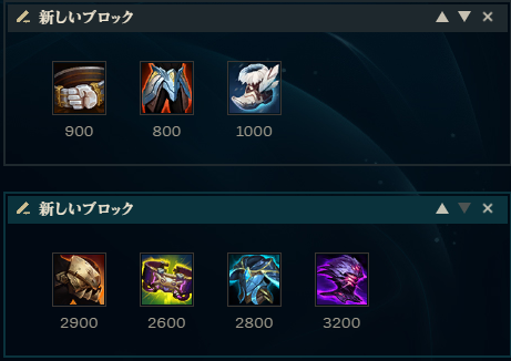 lolplayerEL's tweet photo. 最近流行しているチョ＝ガスジャングルのさまざまなビルドやルーンを一通り実際に試してみましたが、その中でもこれが一番使用感が良く、強いビルドだという結論になりました。

チョ＝ガスで特に重要だと思っているヴォイドグラブのタイミングと、最初のドラゴンでパワー負けしないために、最初はジャイアントベルトだけを購入します。
その後はスノーボールとガンク性能を重視して、移動速度を中心にビルドしていきます。
ブリンクがなく、機動力に欠けるチョ＝ガスの弱点を補うために、以前はヘクステック・ロケットベルトが良いと思っていました。
しかし、このビルドならその弱点をほぼすべてカバーできると感じています。

チョ＝ガスのQは発動時のモーションがかなり遅いため、移動速度アイテムを積んで相手より速く動ける状況を作ると、Qを当てるのが本当に簡単になります。
さらに、もともとのジャングルクリア速度の速さと移動速度を活かすことで、レーンでの小競り合いにもより素早く合流できます。

ソロQではこのビルドが一番最適化されているように感じます。
実際に使ってみると、かなり使用感が良いのでおすすめです。