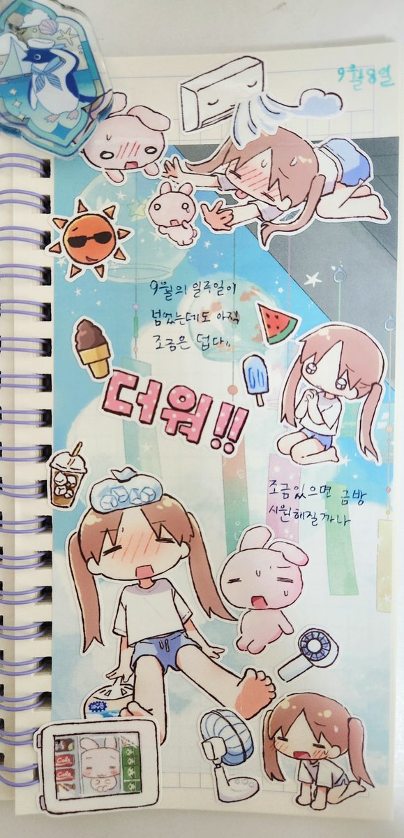 dale7580's tweet photo. 오늘 다꾸는 3종💙 #다꾸 https://t.co/0GtS6WpXsC