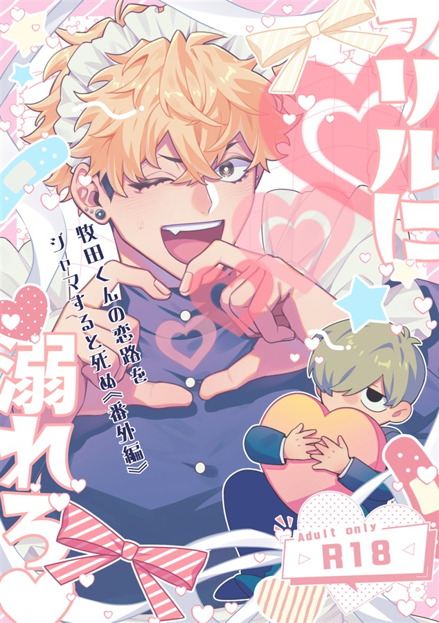 comicomi_doujin's tweet photo. 💖ご予約受付中💖

『フリルに溺れろ』
サークル：腎臓ミラーボール
著：生芥（@namagomiEGG）

https://t.co/wbmsYzHgZU
#J庭60 https://t.co/HHZmN0Whhd