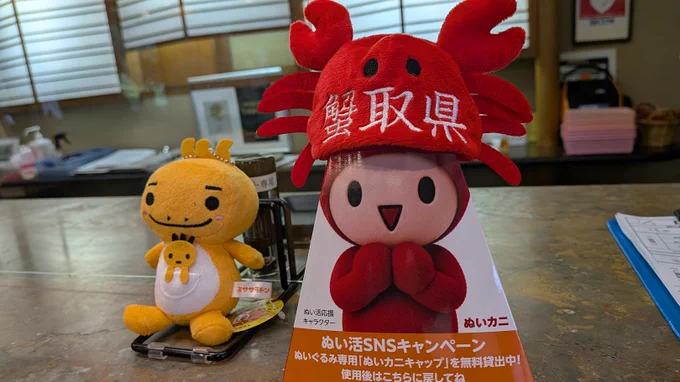 三朝温泉観光協会 on X: 