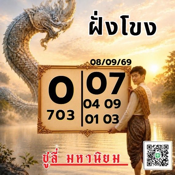 mahaniyom789's tweet photo. ยิ้มเป้ยๆรอเลย 😍🥰😘
เดี๋ยวน้องชูลี่สิพาไปเที่ยวฝั่งโขง🇱🇦

☀️ 08.09.69☀️

#หวยลาว #ลาวพัฒนา #เลขเด็ดเลขดังลาวพัฒนา https://t.co/kmWk0LH5UA
