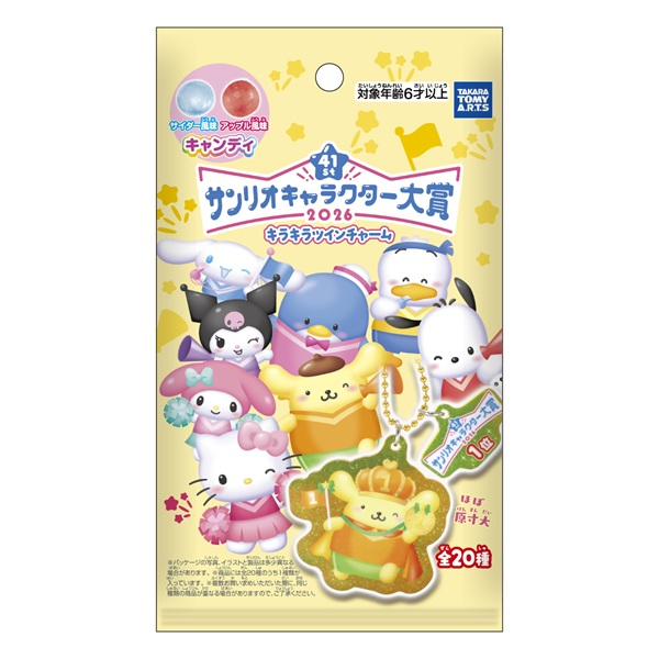 sanrio_oshikatu's tweet photo. ＼⚠️新商品【予告】📣🆕／
タカラトミーアーツ食玩『サンリオキャラ大賞チャーム』、10月発売開始🥹💖

サンリオキャラクター大賞2026の上位20キャラと順位を組み合わせたツインチャーム🥳🎉
1～3位のプリンくん、シナモン、ポチャッコは限定描き下ろしアートになってるよ👑
また発売日近くなったらお知らせするね🙆‍♀️📣

🔗楽天：https://t.co/czboDxW62n

📅発売日：2026年10月予定
🛒購入：全国量販店の菓子売場等
📝ラインアップ：
サンリオキャラ大賞チャーム全20種

#サンリオキャラクターズ　#サンリオキャラクター大賞 #食玩 #pr