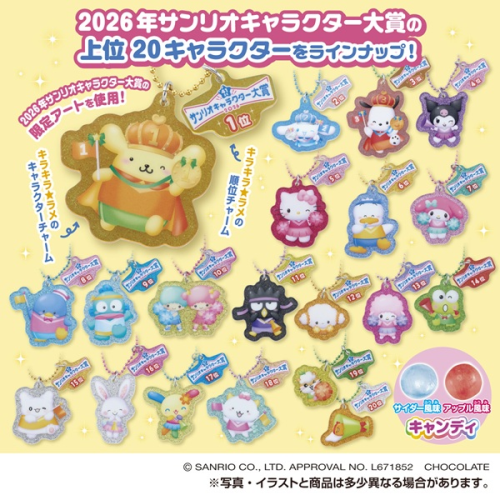sanrio_oshikatu's tweet photo. ＼⚠️新商品【予告】📣🆕／
タカラトミーアーツ食玩『サンリオキャラ大賞チャーム』、10月発売開始🥹💖

サンリオキャラクター大賞2026の上位20キャラと順位を組み合わせたツインチャーム🥳🎉
1～3位のプリンくん、シナモン、ポチャッコは限定描き下ろしアートになってるよ👑
また発売日近くなったらお知らせするね🙆‍♀️📣

🔗楽天：https://t.co/czboDxW62n

📅発売日：2026年10月予定
🛒購入：全国量販店の菓子売場等
📝ラインアップ：
サンリオキャラ大賞チャーム全20種

#サンリオキャラクターズ　#サンリオキャラクター大賞 #食玩 #pr