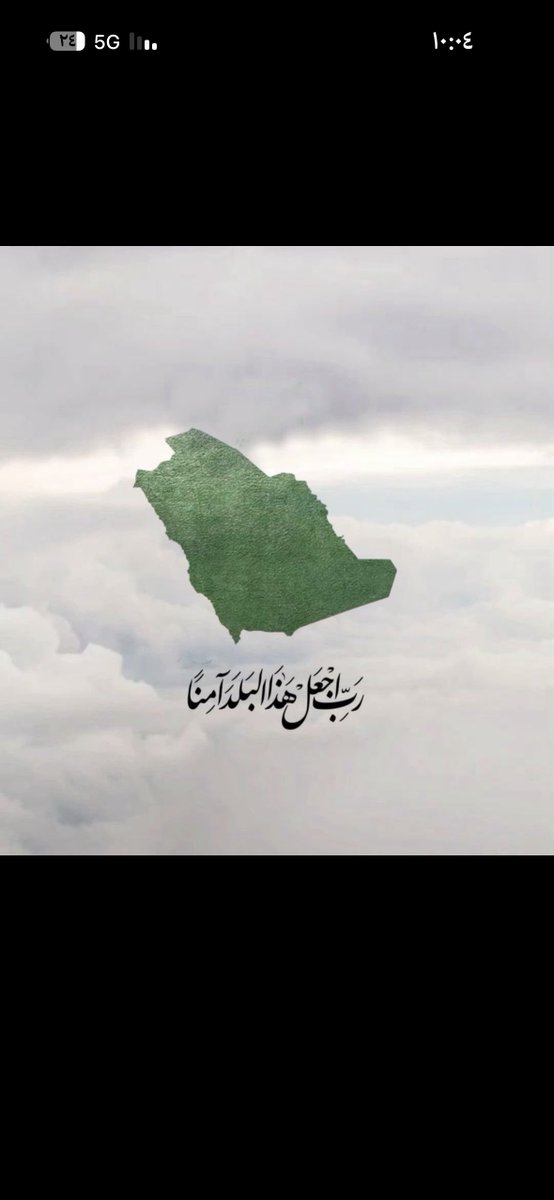 tloooj's tweet photo. #امن_السعوديه_خط_احمر https://t.co/CqKDKPJV71